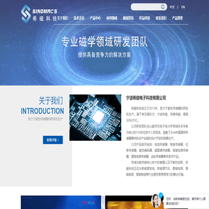 宁波希磁电子科技有限公司