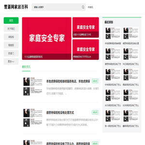 五金行业百科知识