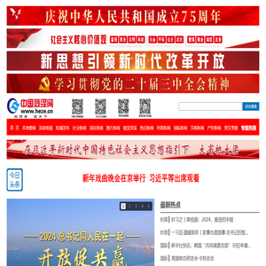 中国菏泽网