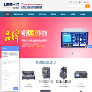 线材测试仪