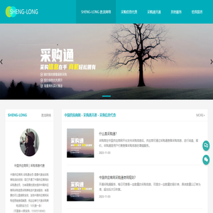 供应商网【www.gys.cn】