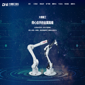 焊接机器人