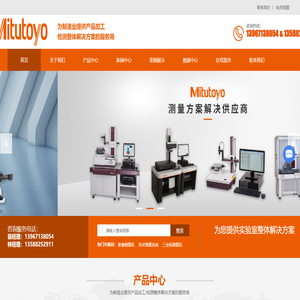 三丰量具