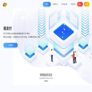 易支付