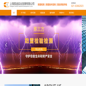上海宸逵实业发展有限公司