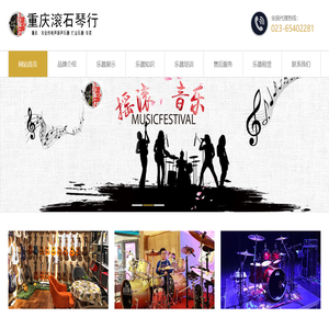 重庆乐器设备租赁