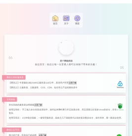 灵个人网页