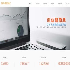 恒力源营品汇