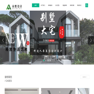 杭州众胜装饰设计工程有限公司