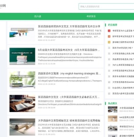 炎炎英文培训网