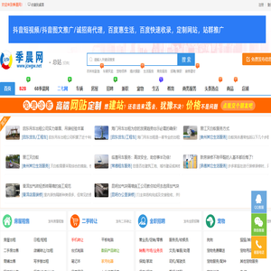 季晨网