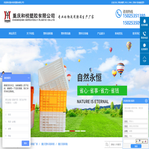重庆塑料垃圾桶