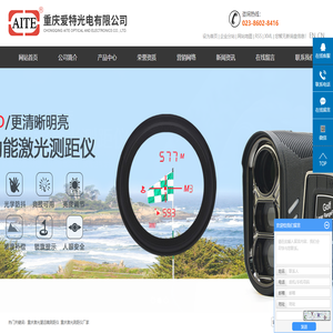 激光望远镜测距仪
