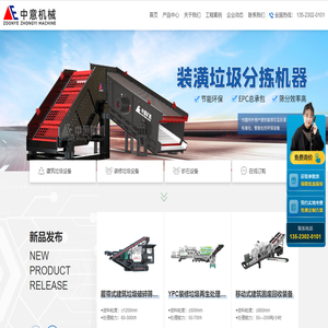 建筑垃圾粉碎机,建筑垃圾处理设备,装修垃圾处理方案