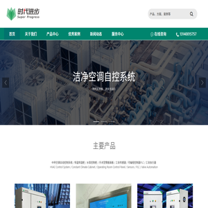 郑州时代进步工控有限公司