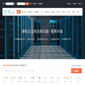 绿兔云计算服务