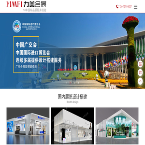 深圳展厅搭建