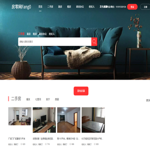 房零网（Fang0.com）房屋租售信息