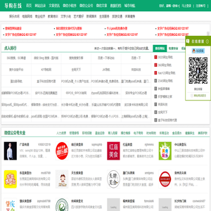网址大全