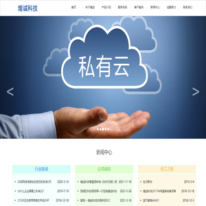 杭州煌诚科技有限公司