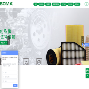 河北方通汽车零部件制造有限公司