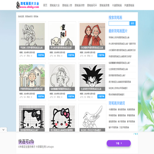 简笔画动物