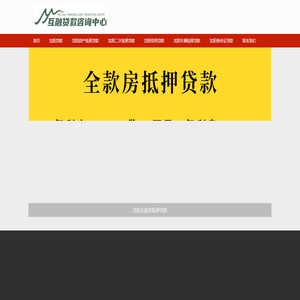 沈阳贷款首页