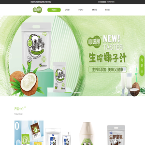 上海蓝欧食品有限公司