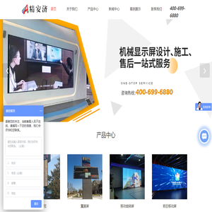 LED旋转屏