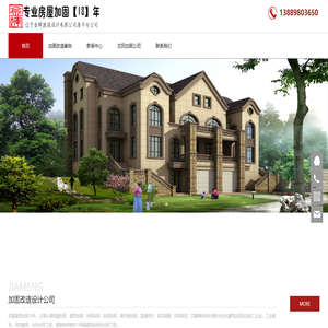 沈阳加固公司