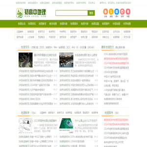 中学地理教学