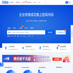 商标查询