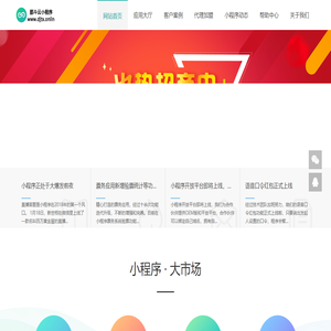 胜悟空小程序开发代理