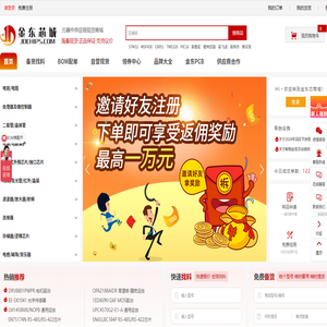 金东芯城