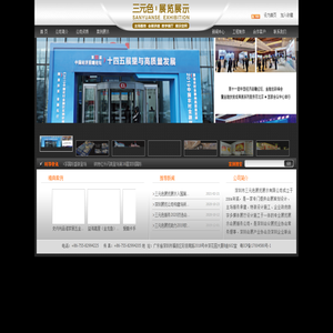 深圳展览公司