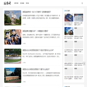 远学网