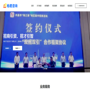 海南柏君咨询服务合伙企业（有限合伙）