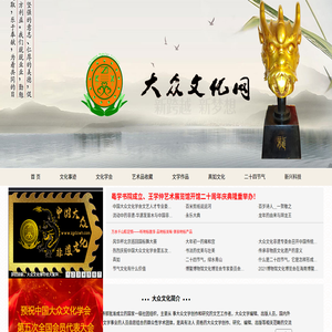 文化文物非遗鉴赏