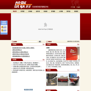 合肥直达新疆物流公司,合肥直达西藏物流公司,合肥到乌鲁木齐物流公司,合肥到拉萨物流公司