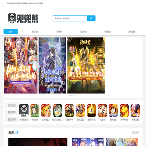 兜兜熊游戏盒