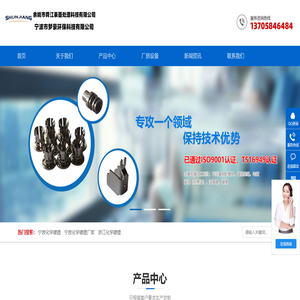 宁波化学镀镍