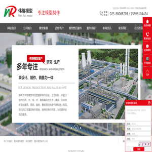 重庆建筑模型