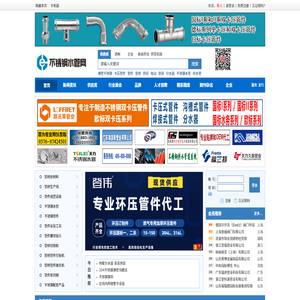 不锈钢水管网