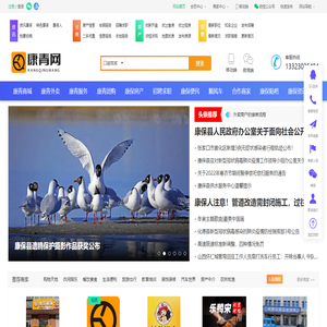 康青同城
