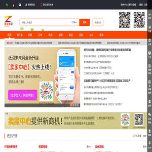 纸引未来网