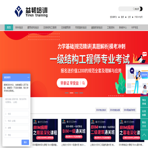 一二级注册结构工程师