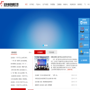 远东电缆有限公司