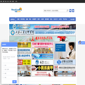 中部培训网peixun5.com是中部地区最大的培训招生宣传平台!