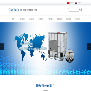 IBC吨桶厂家
