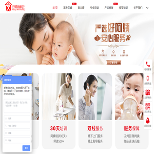 庆阳家政服务